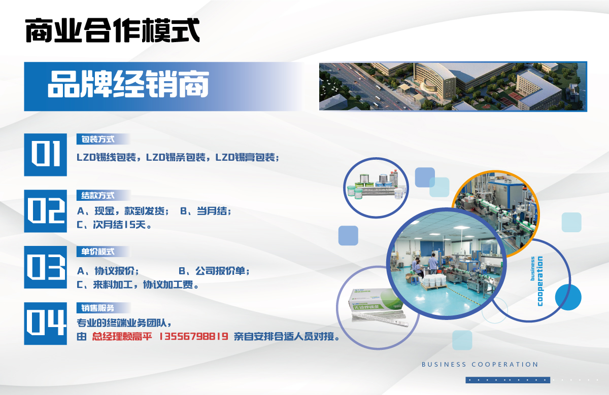 品牌經(jīng)銷(xiāo)商.jpg 品牌經(jīng)銷(xiāo)商.jpg