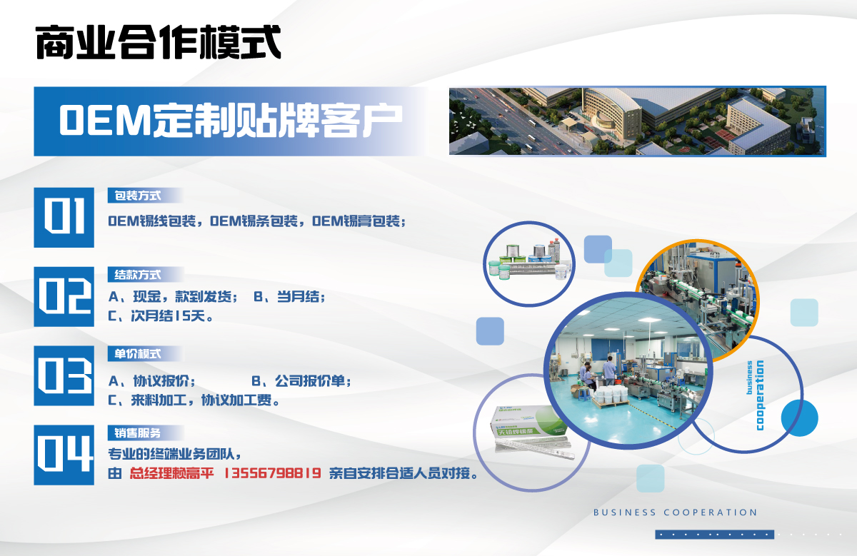 OEN定制貼牌客戶(hù).jpg OEN定制貼牌客戶(hù).jpg